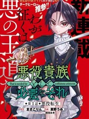 求爱大作战 在线观看